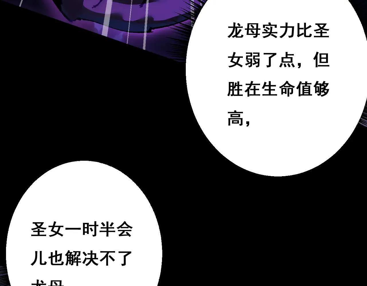 第10话 紫金龙母77