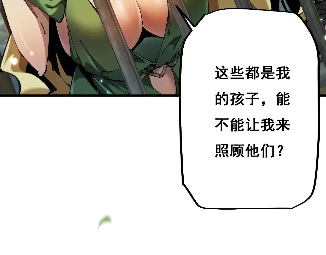 第8话 精灵产子19