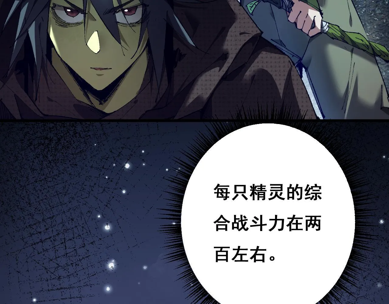 第6话 捕获精灵82