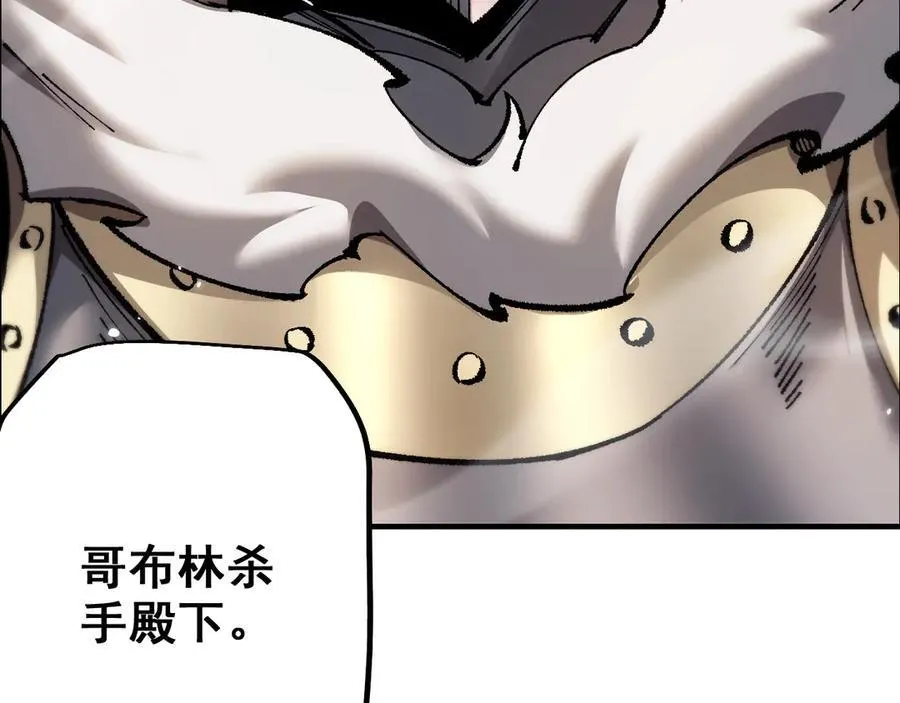 第26话 准备讨伐99