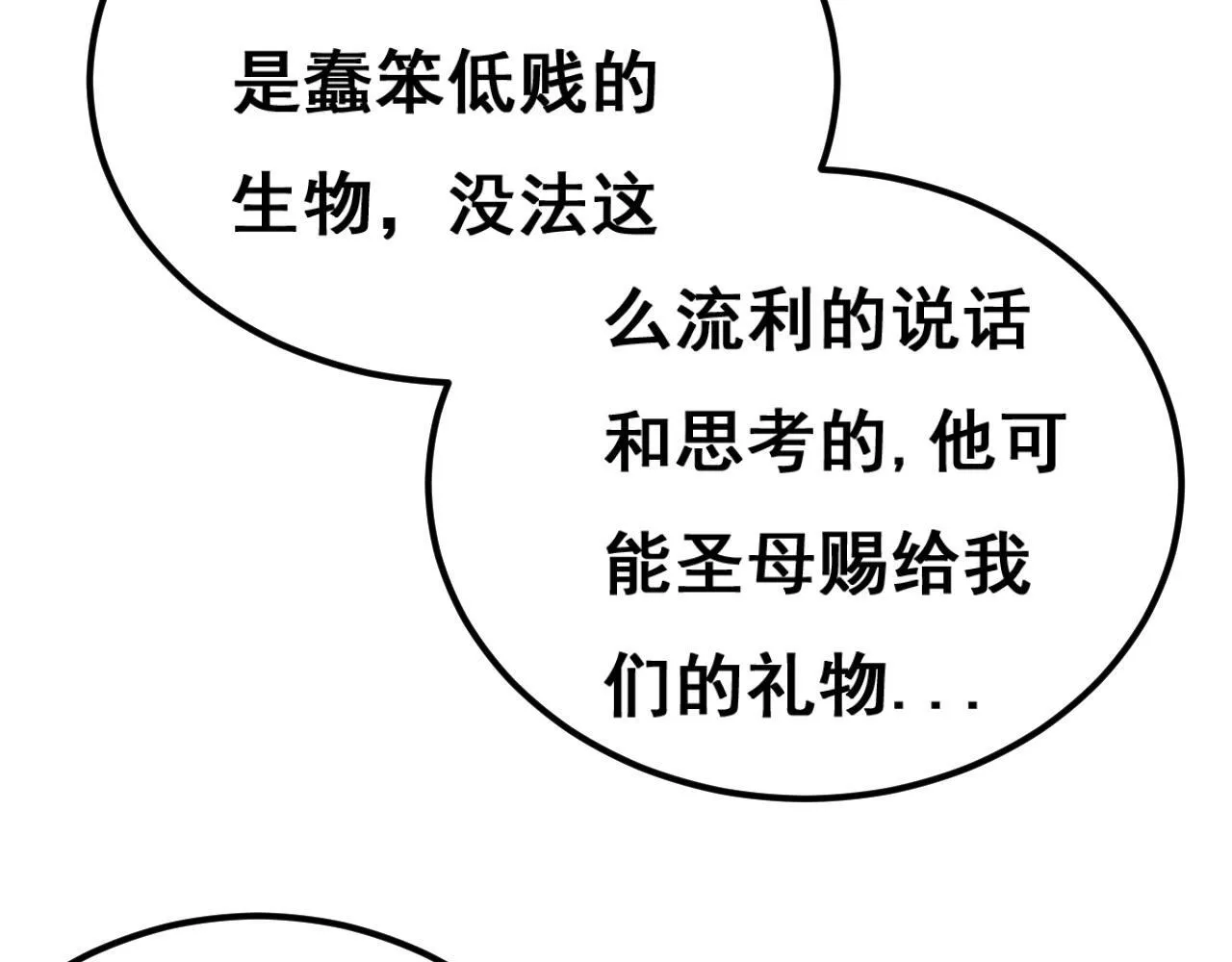 第1话 无法启动的系统286