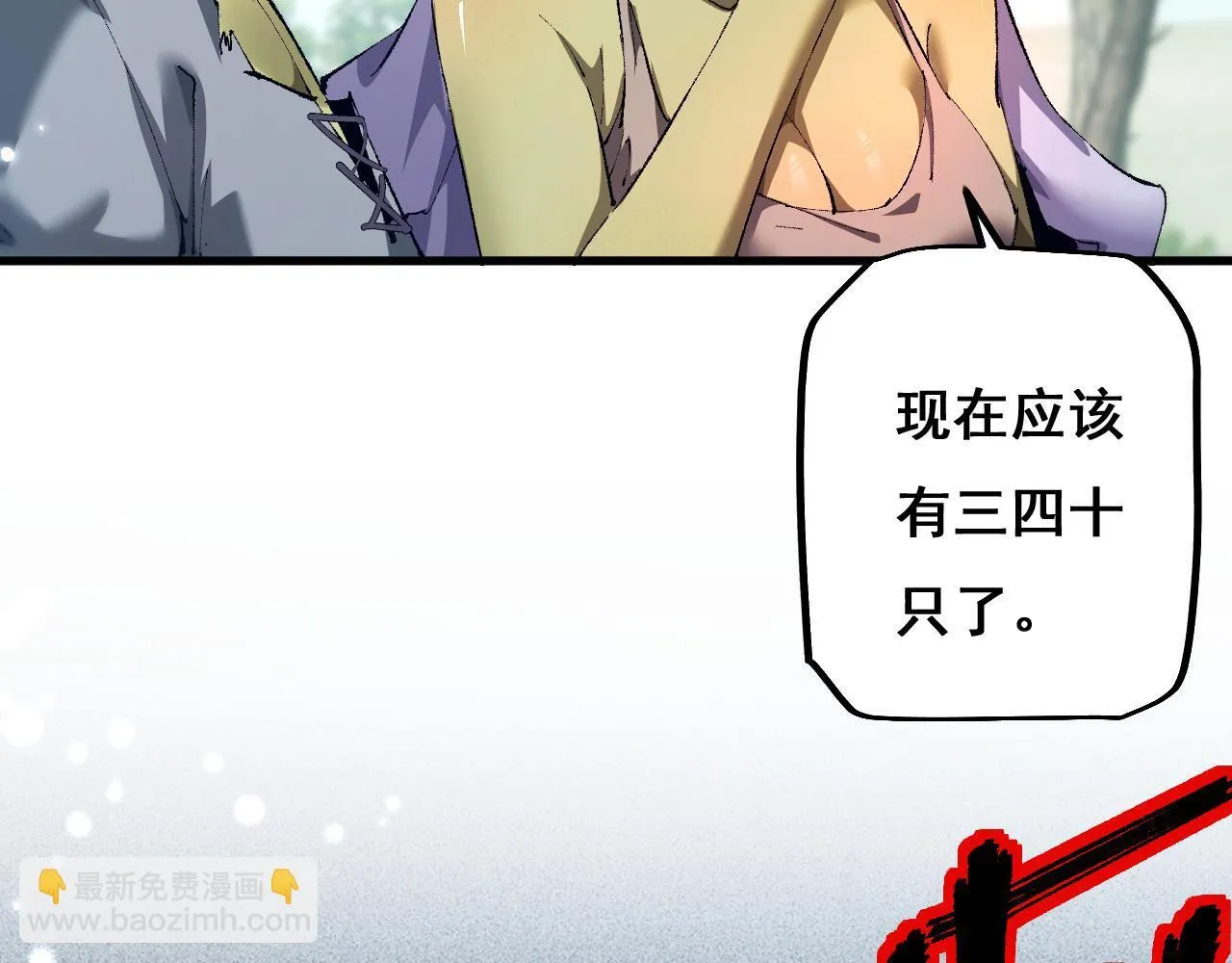 第8话 精灵产子51