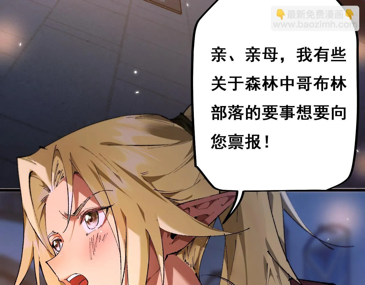 第6话 捕获精灵21