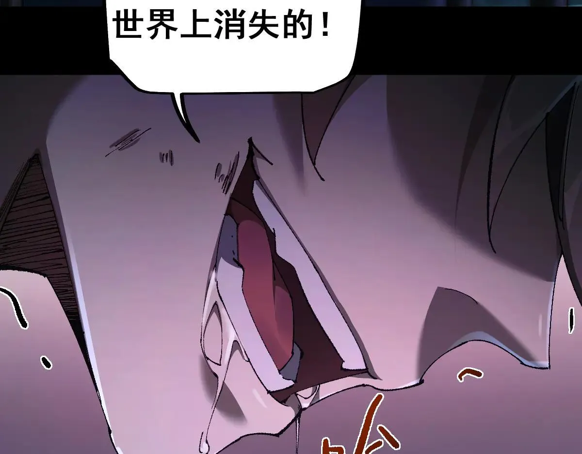 第13话 新伊芙蕾雅106