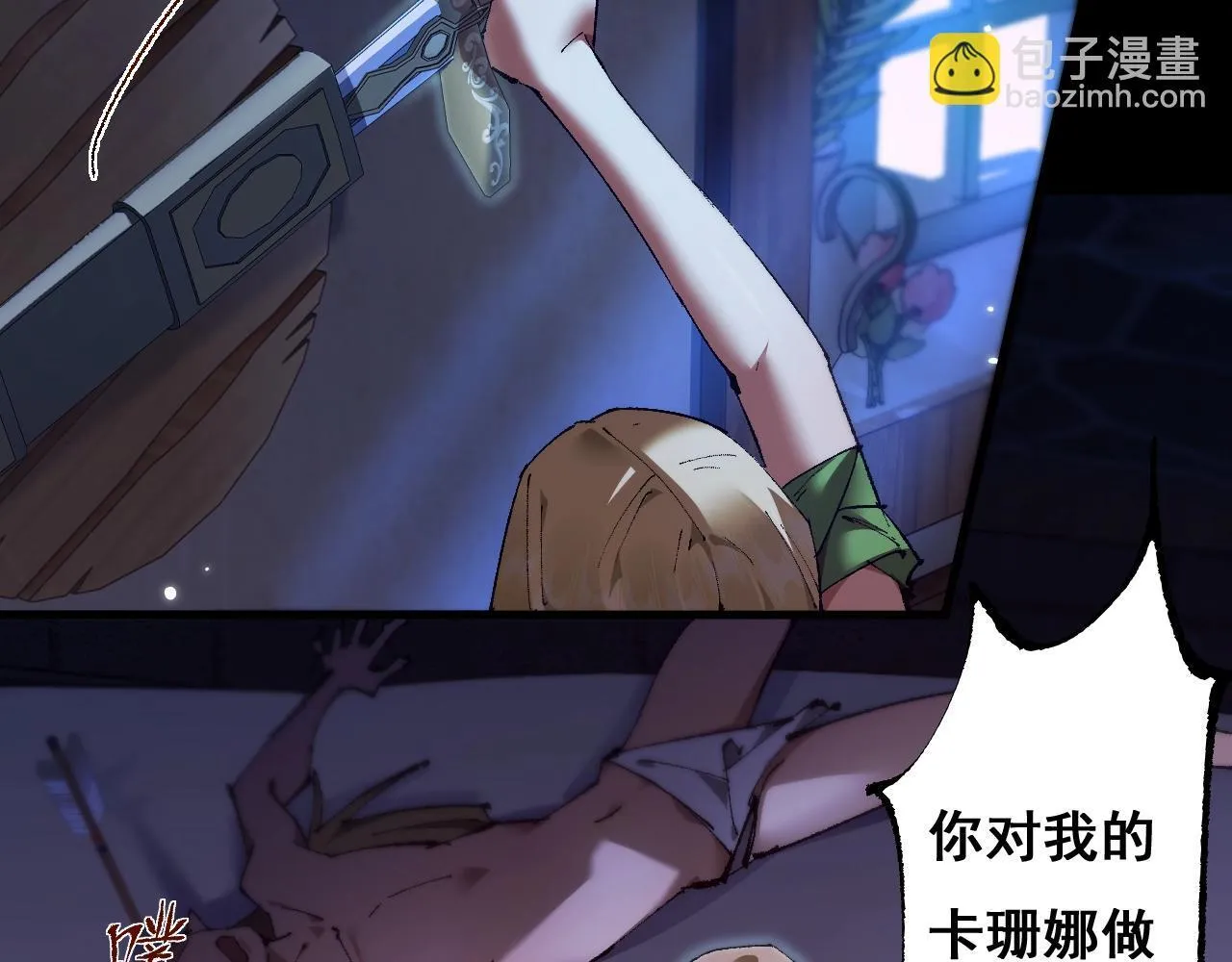 第7话 攻陷精灵部落74