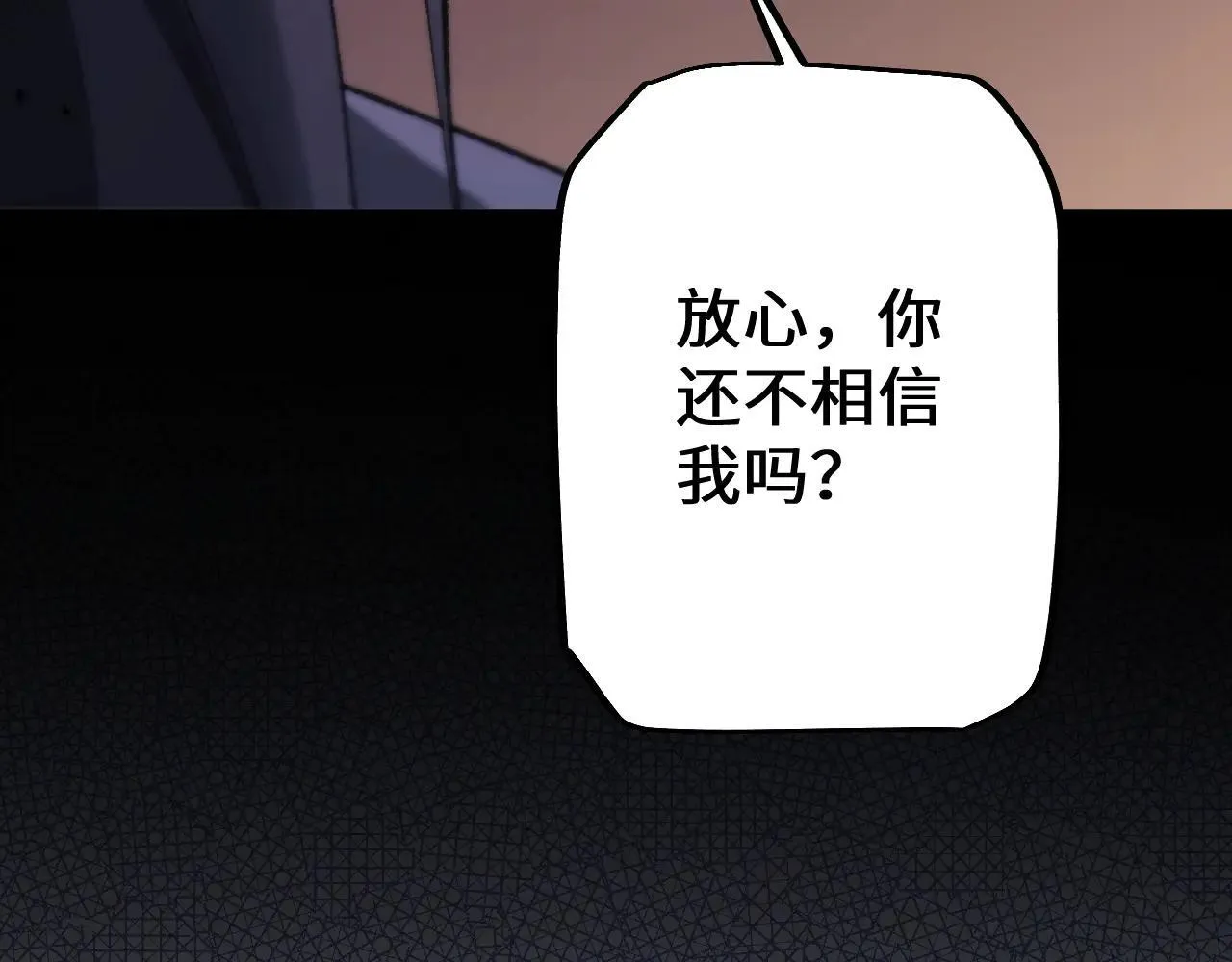 第31话 谈判方式103