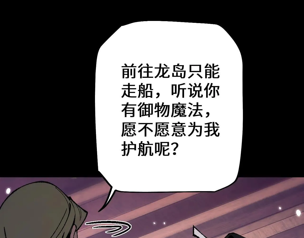 第33话 又得一员大将122