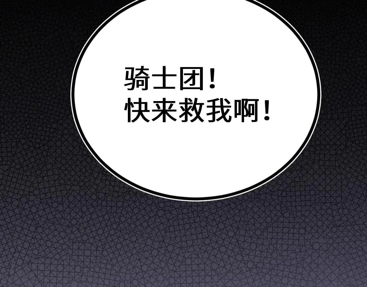 第16话 龙娘送你了44