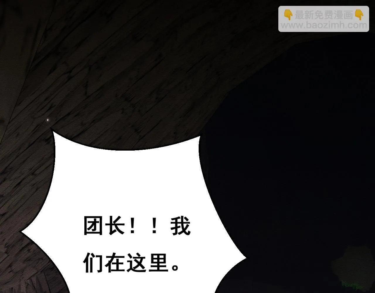 第1话 无法启动的系统195