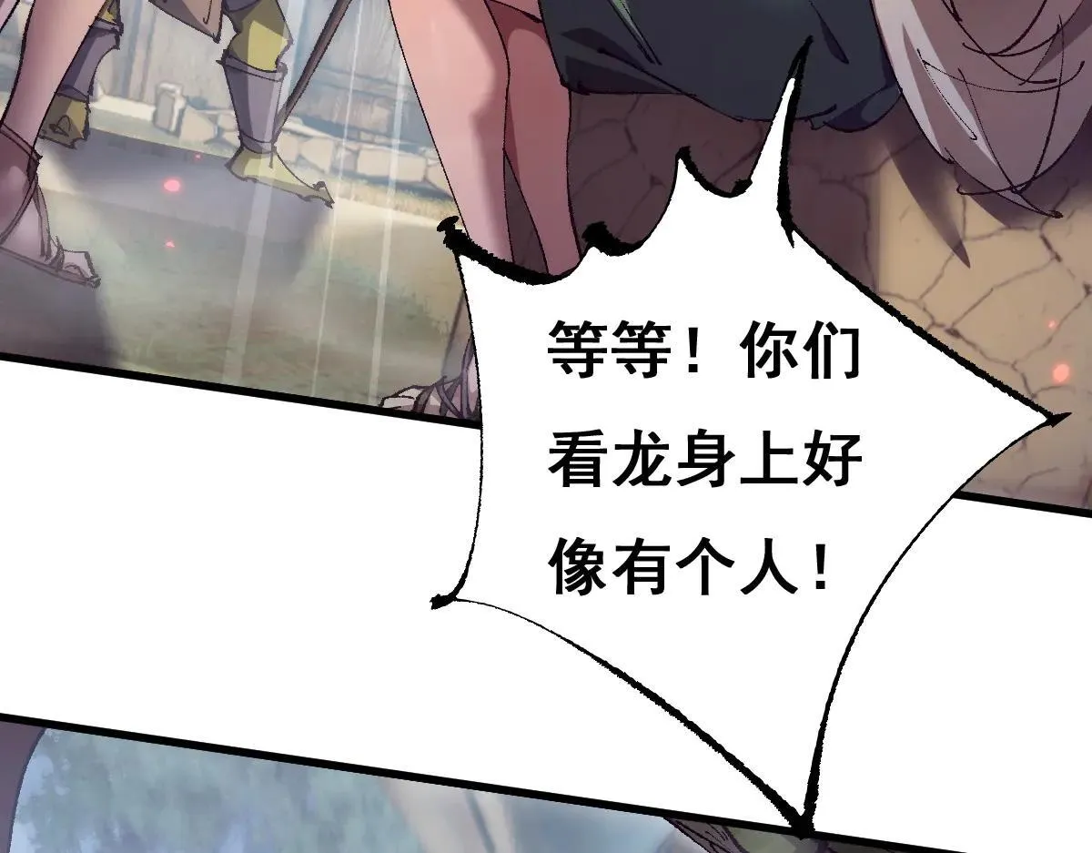 第16话 龙娘送你了29