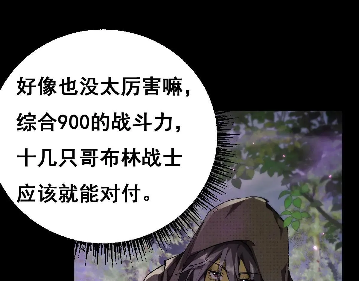 第13话 新伊芙蕾雅2