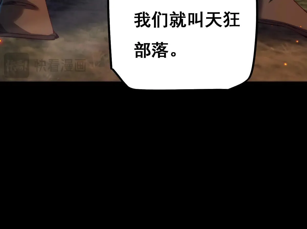 第12话 英雄种哥布林85