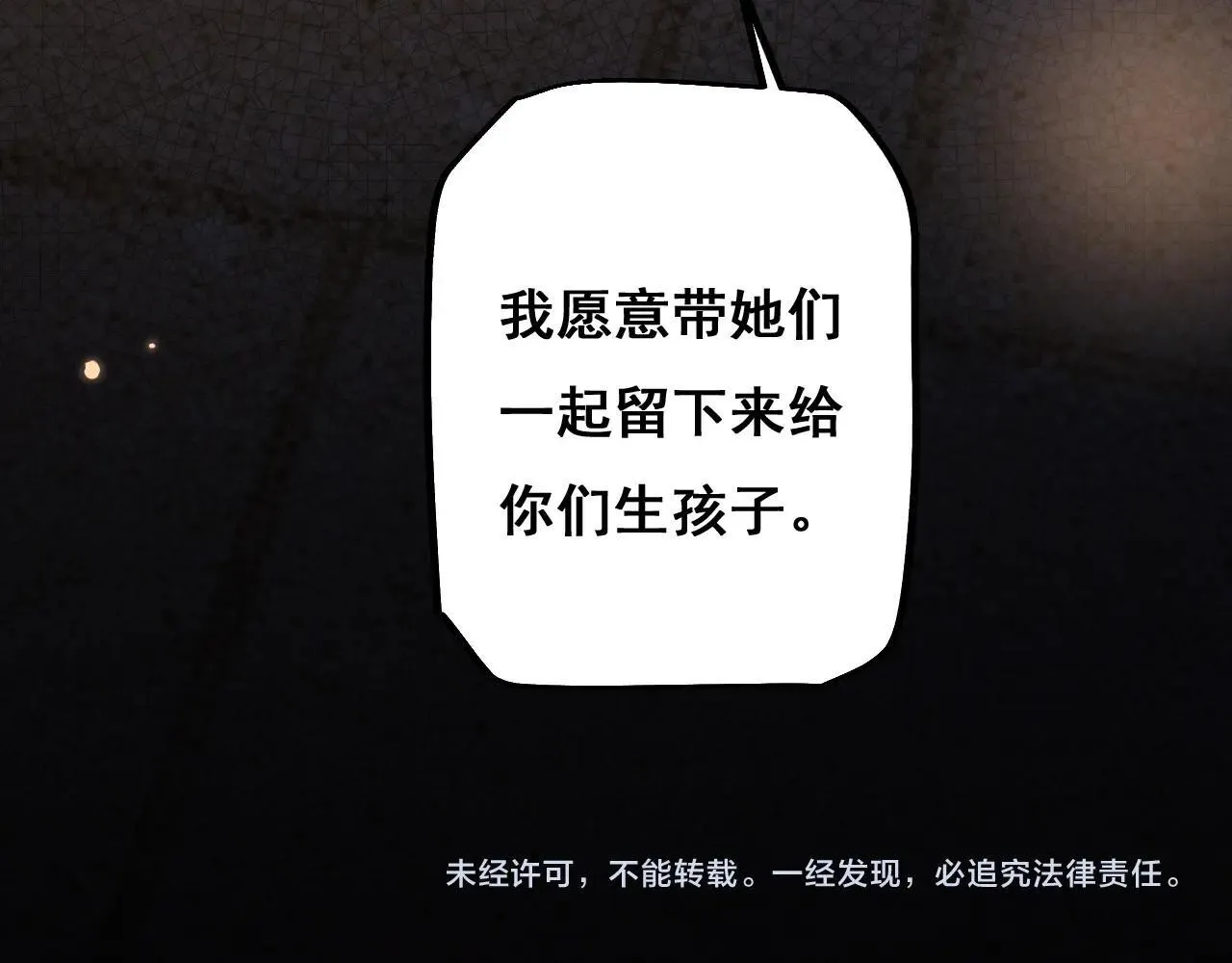 第7话 攻陷精灵部落136