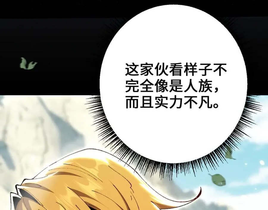 第27话 万万没想到73