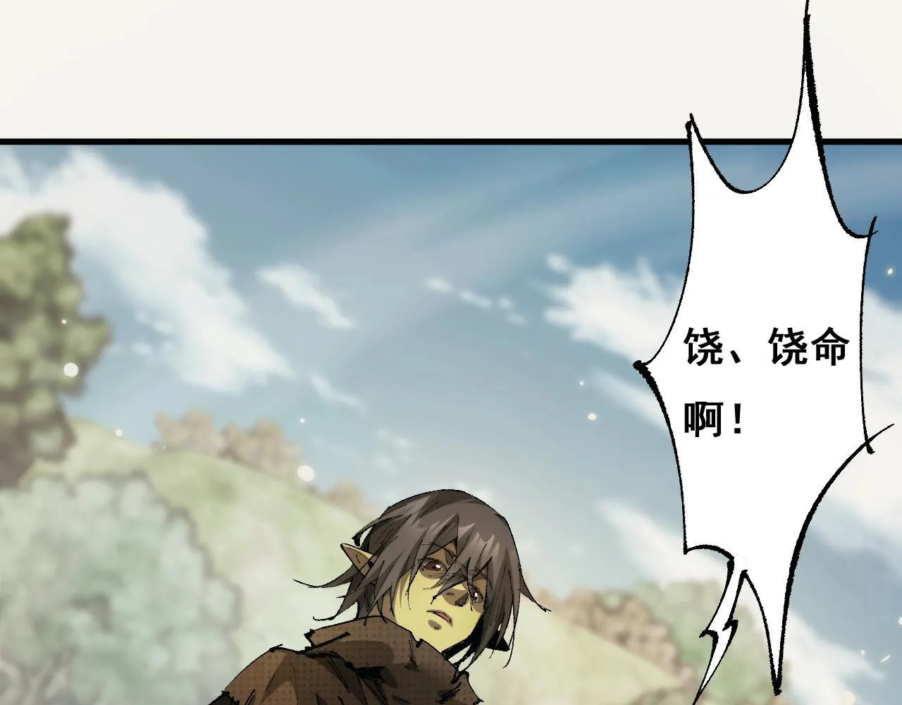 第3话 复仇从这里开始21