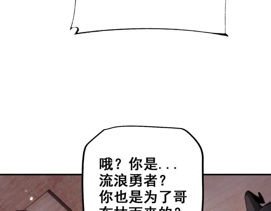 第26话 准备讨伐39