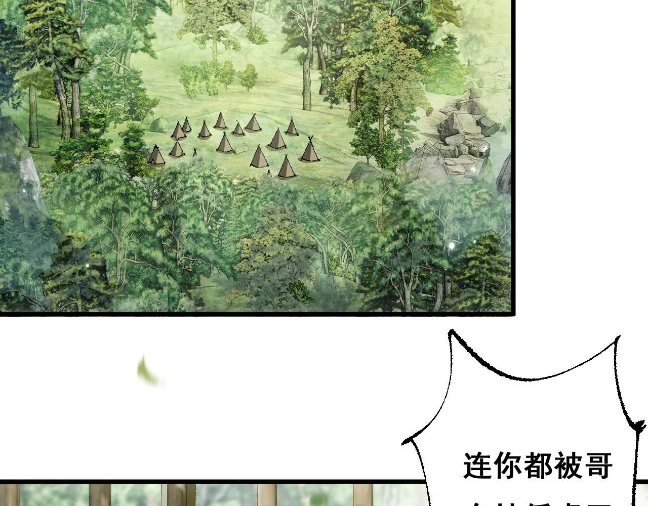 第8话 精灵产子4
