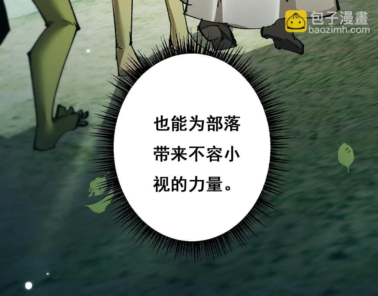第8话 精灵产子31