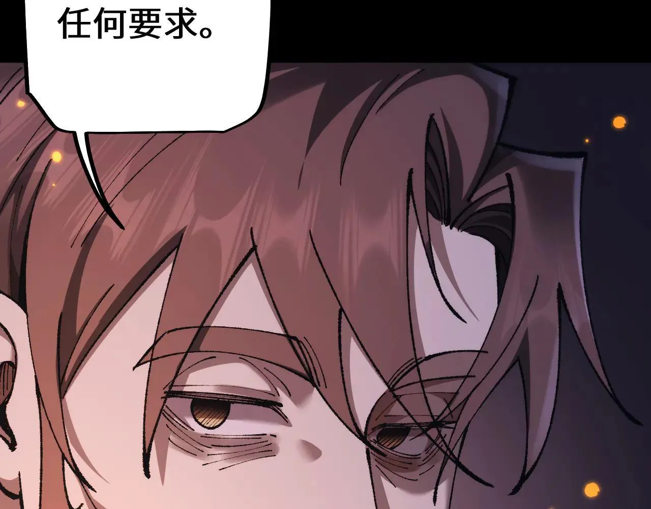 第31话 谈判方式76