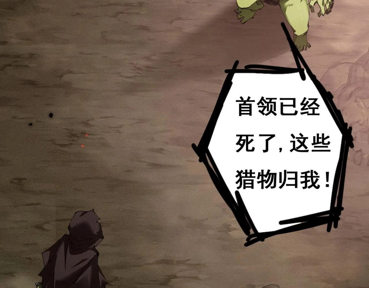 第1话 无法启动的系统57