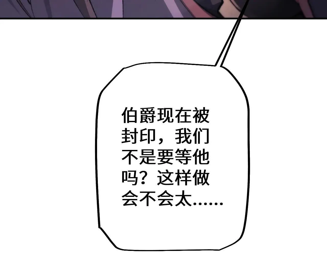 第33话 又得一员大将38