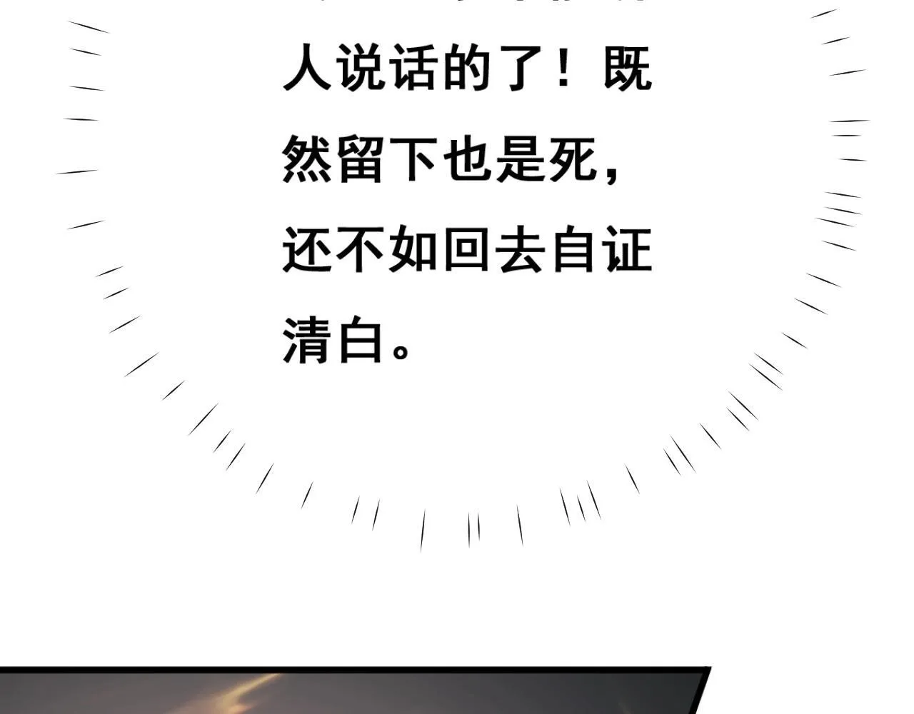 第1话 无法启动的系统302