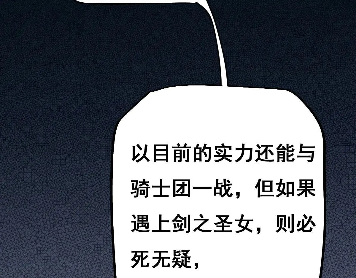 第15话 龙母的礼物与骑士团26