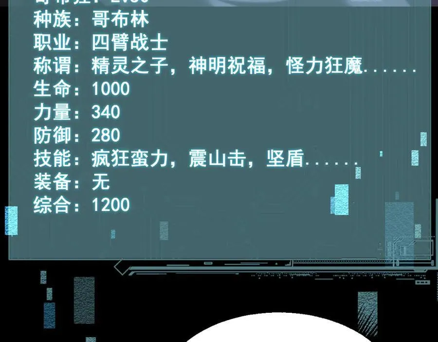 第18话 挑战130