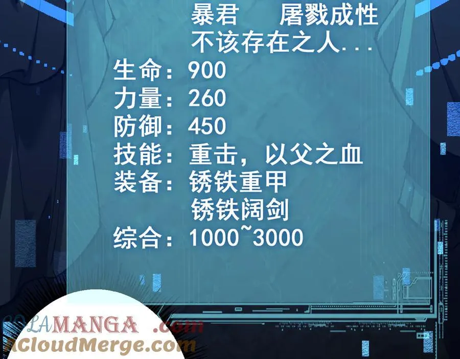 第26话 准备讨伐120