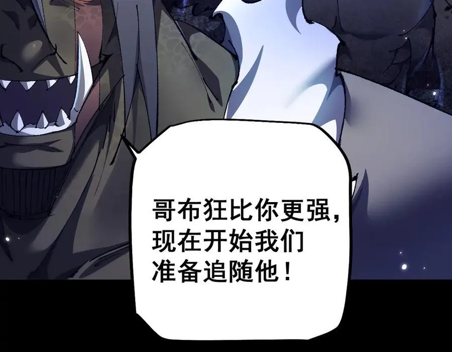 第18话 挑战103