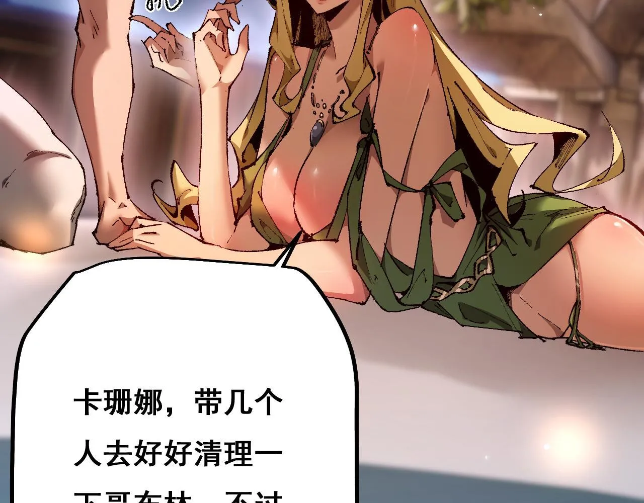 第6话 捕获精灵33