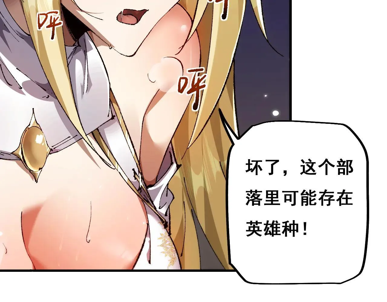 第11话 复仇与教训74