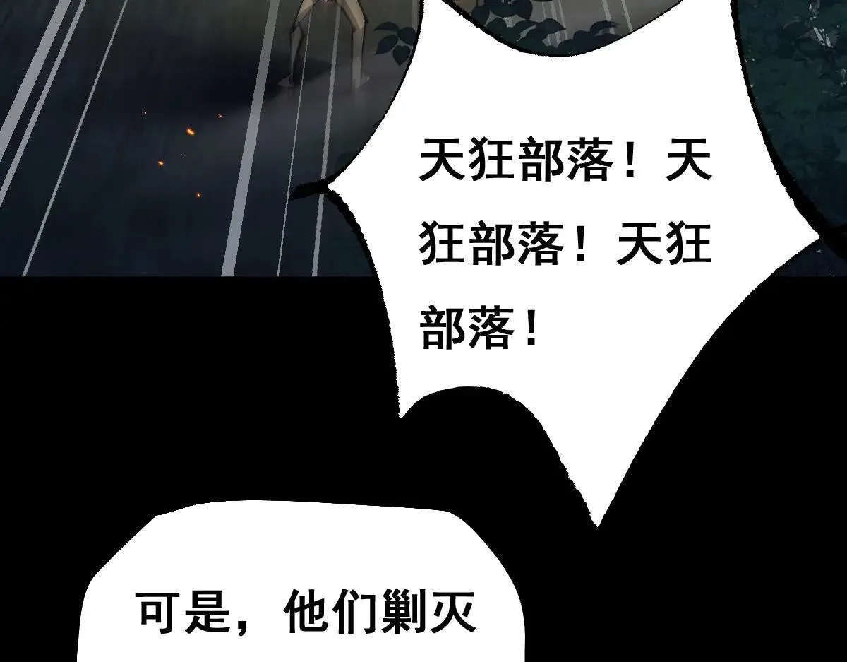 第12话 英雄种哥布林92