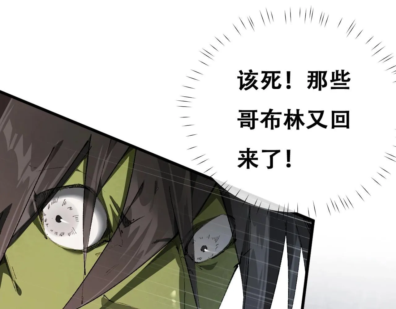 第1话 无法启动的系统156