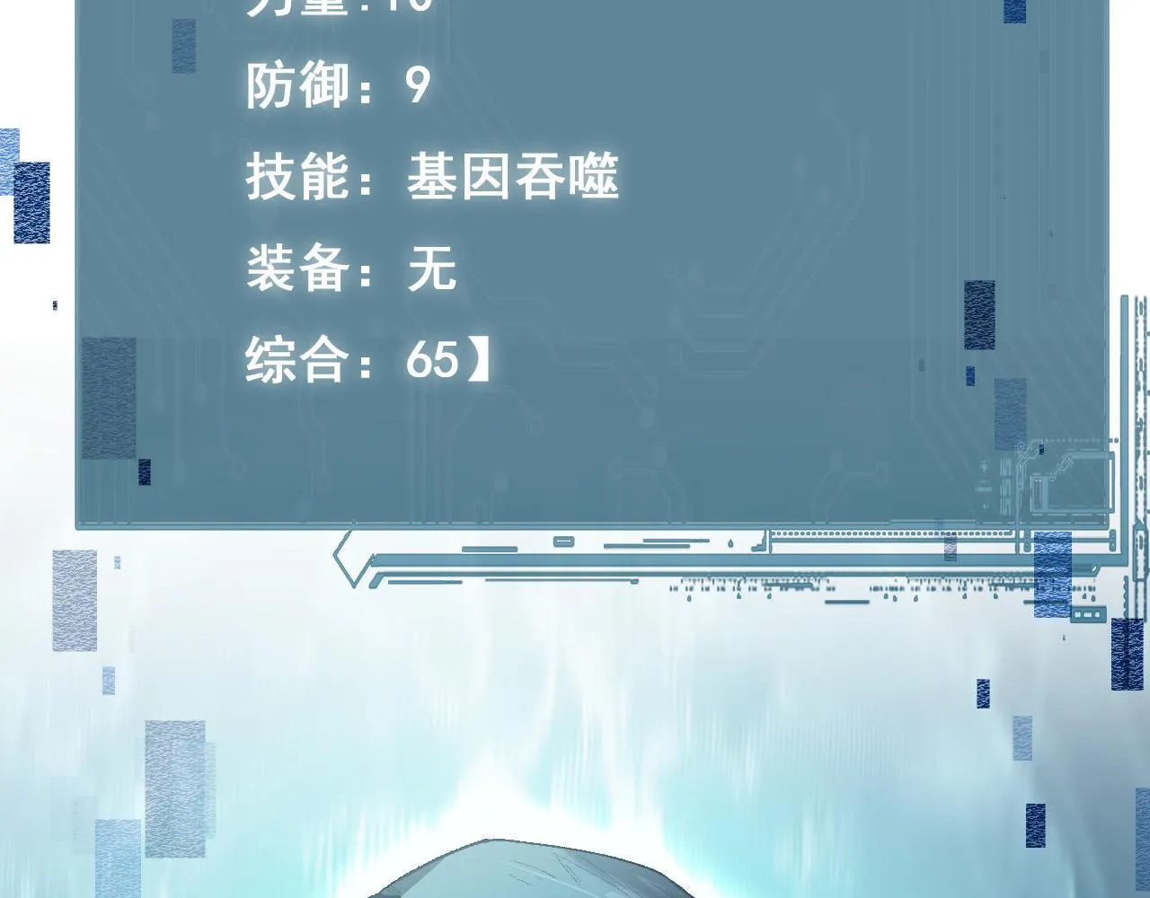 第4话 第一次完成升级120