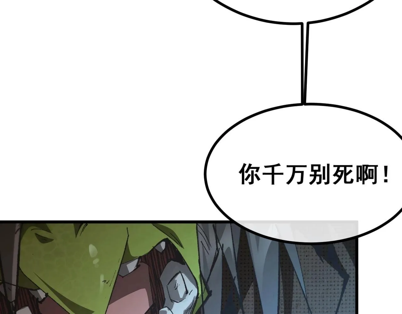 第1话 无法启动的系统99