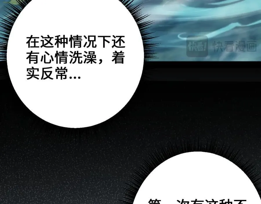 第27话 万万没想到77
