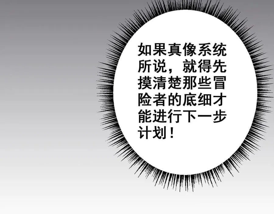 第26话 准备讨伐5