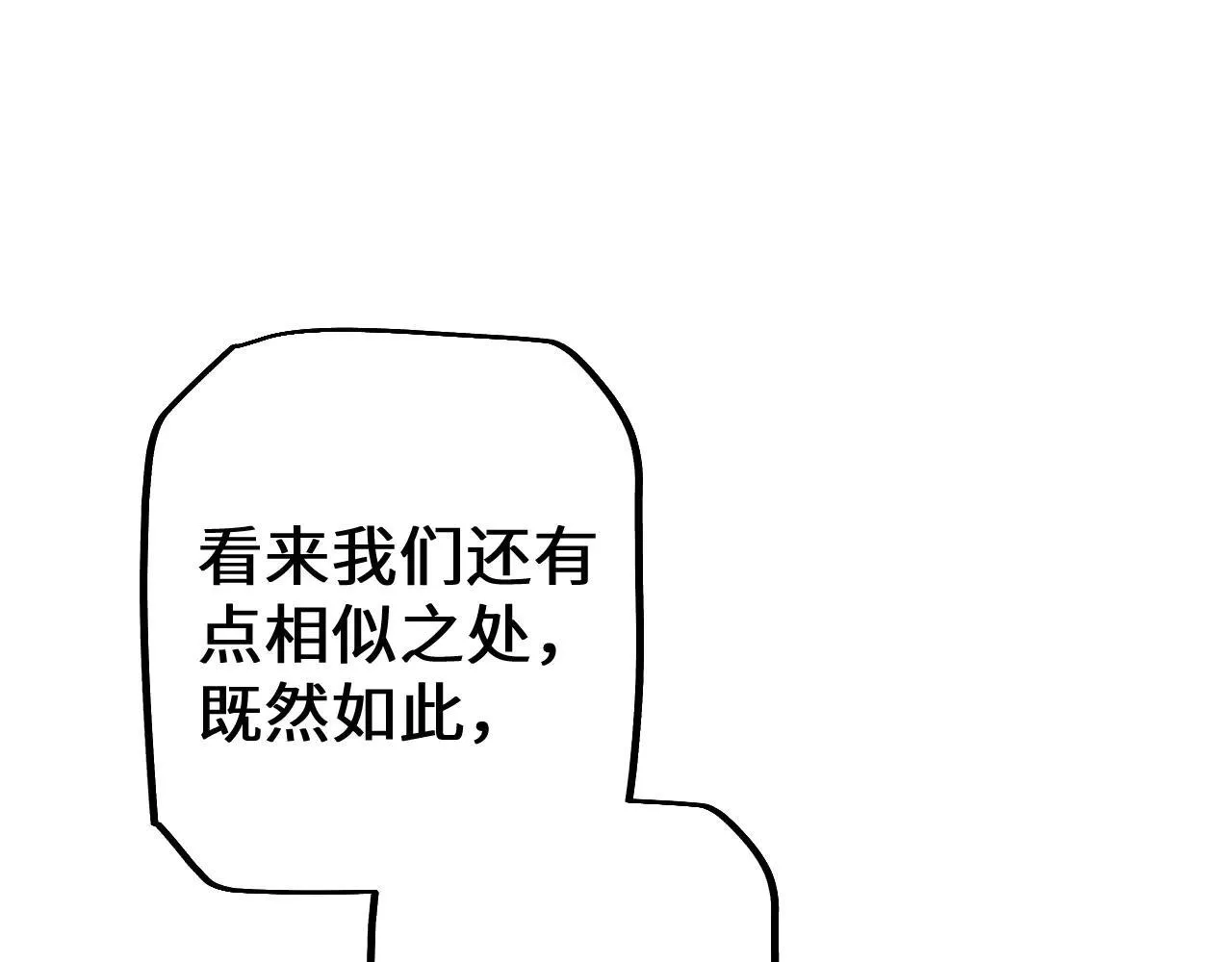 第31话 谈判方式32