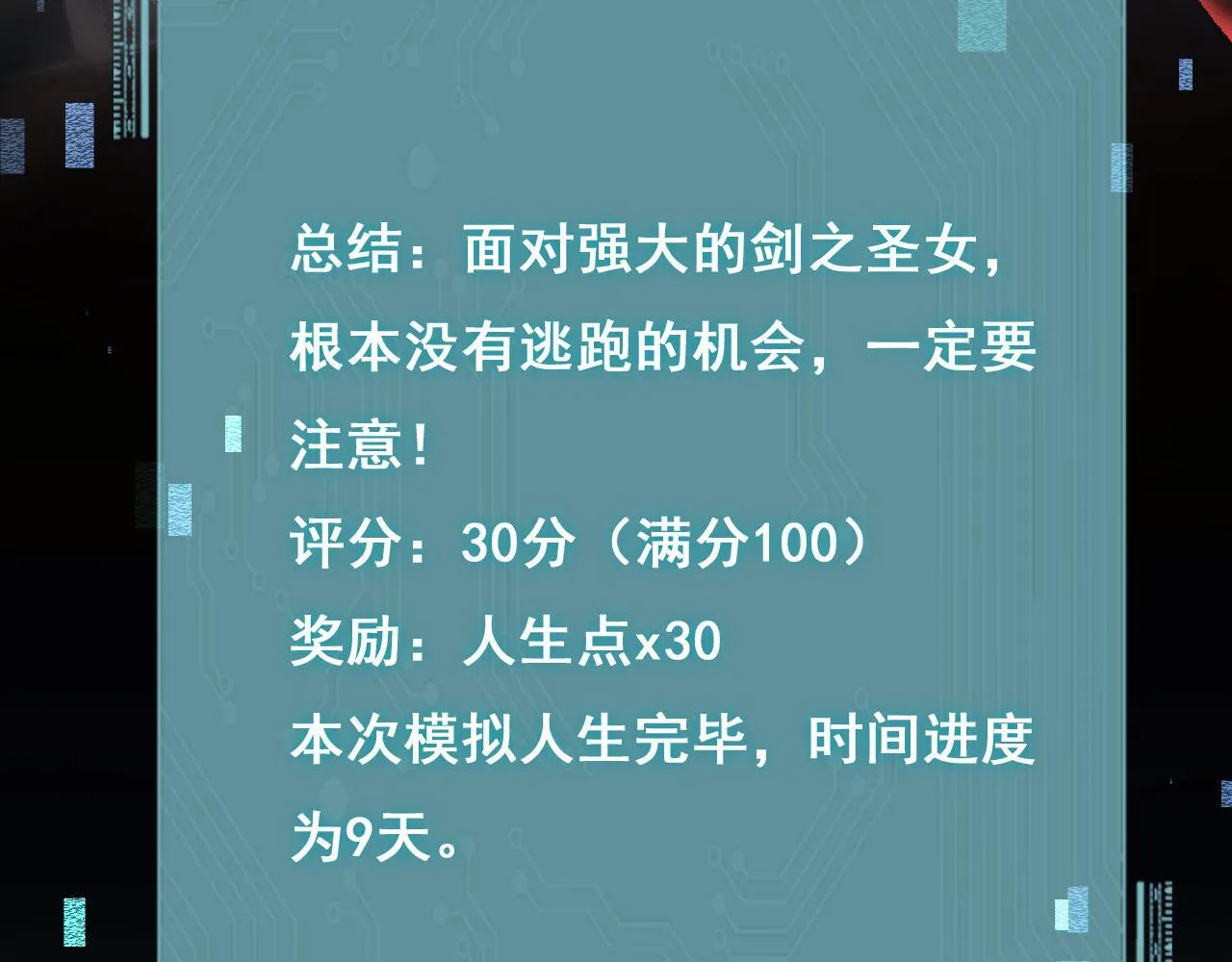 第8话 精灵产子118