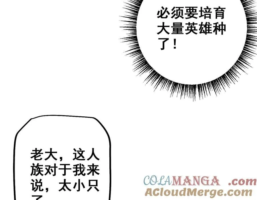 第25话 越来越强大36