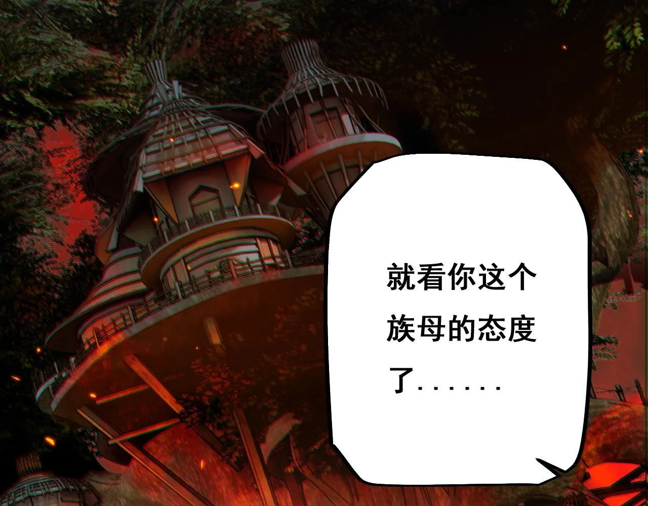 第7话 攻陷精灵部落122
