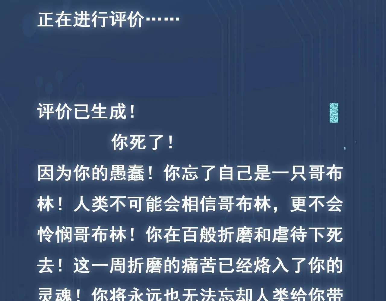 第2话 我的复仇115