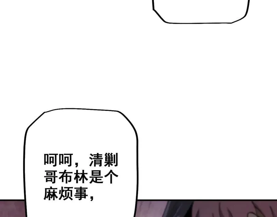 第26话 准备讨伐54