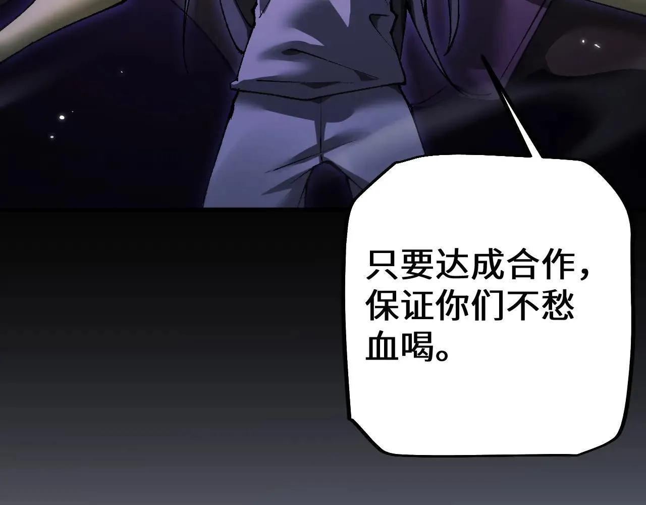 第33话 又得一员大将28