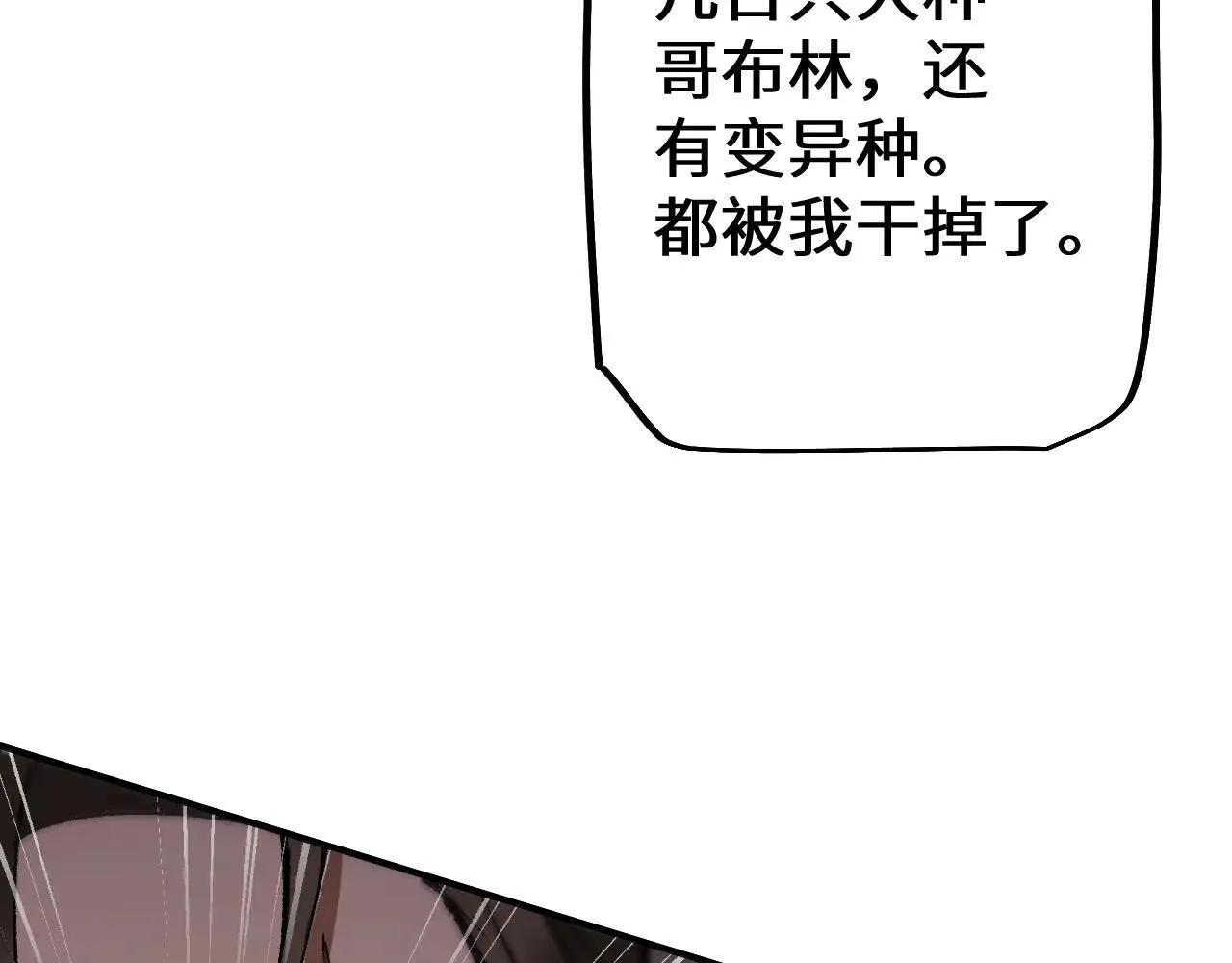 第31话 谈判方式136