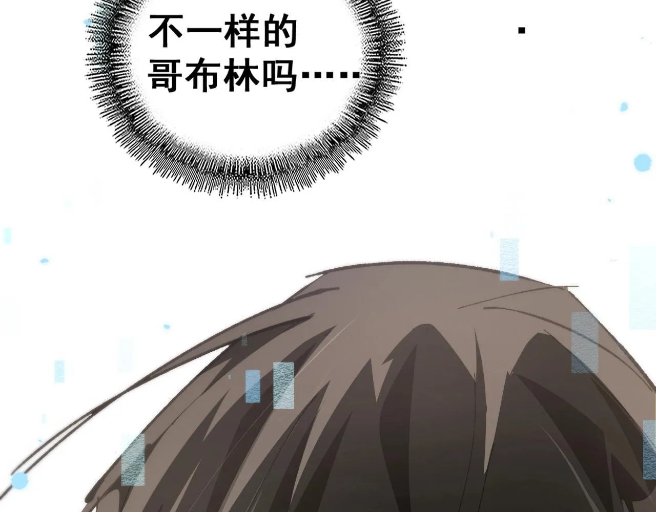 第1话 无法启动的系统101