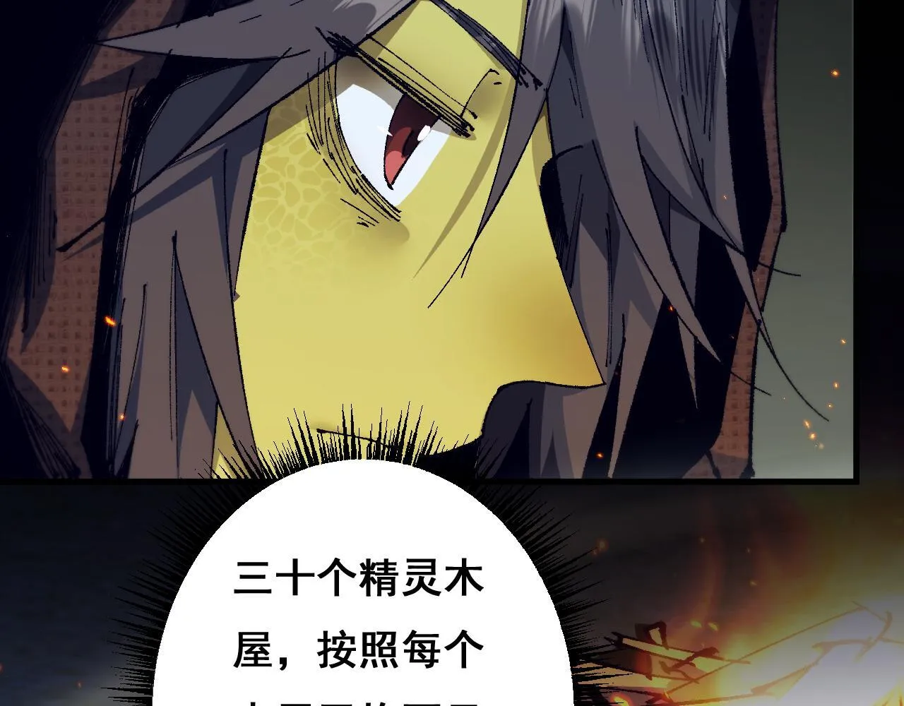 第6话 捕获精灵55