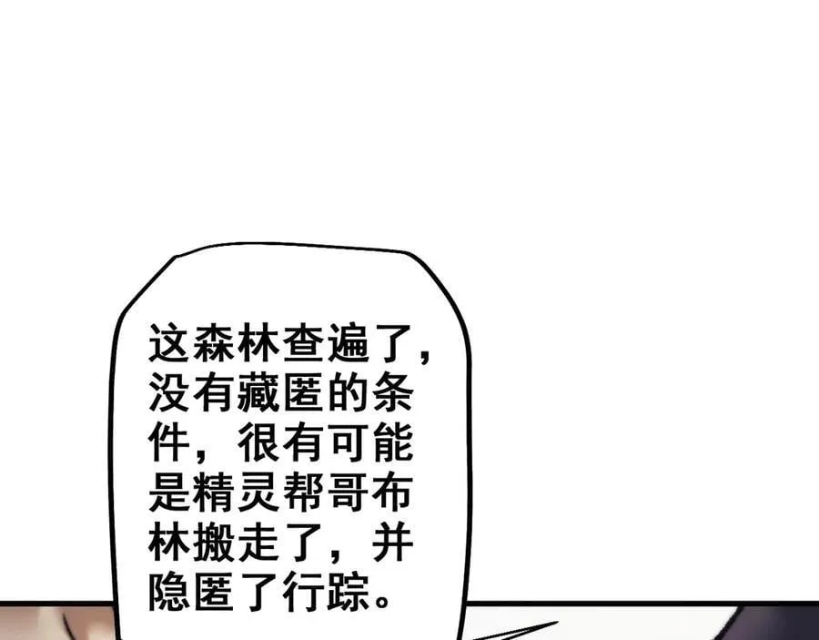 第27话 万万没想到23