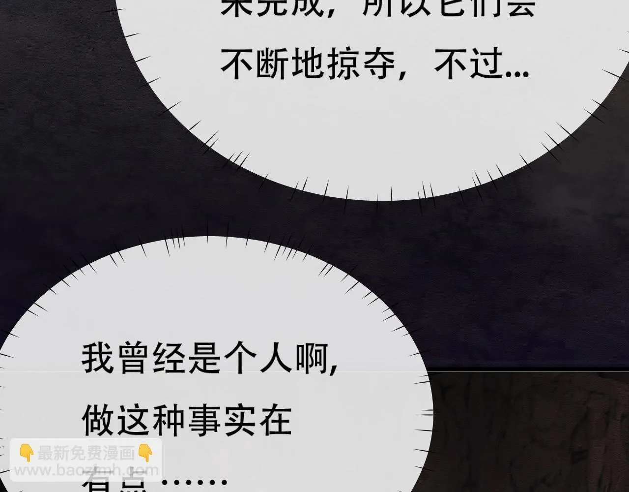 第1话 无法启动的系统137